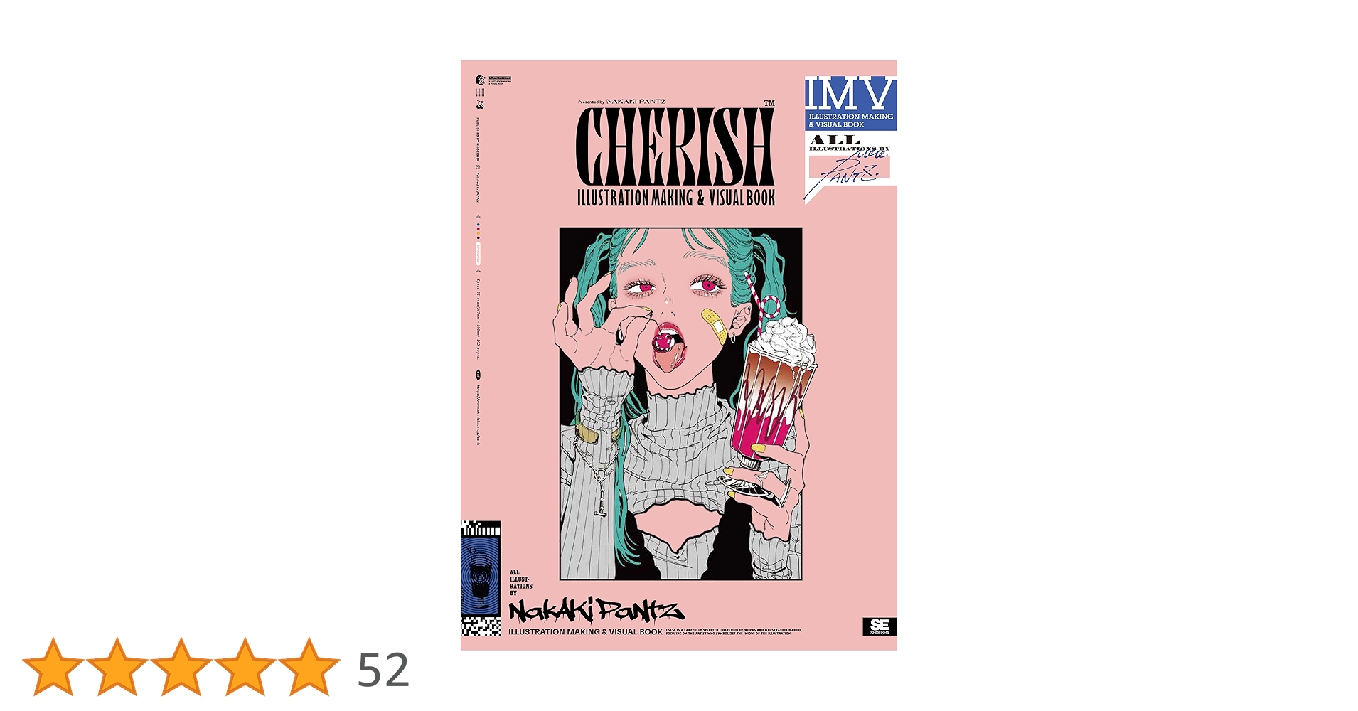 CHERISH NAKAKI PANTZ作品集 ILLUSTRATION MAKING & VISUAL BOOK